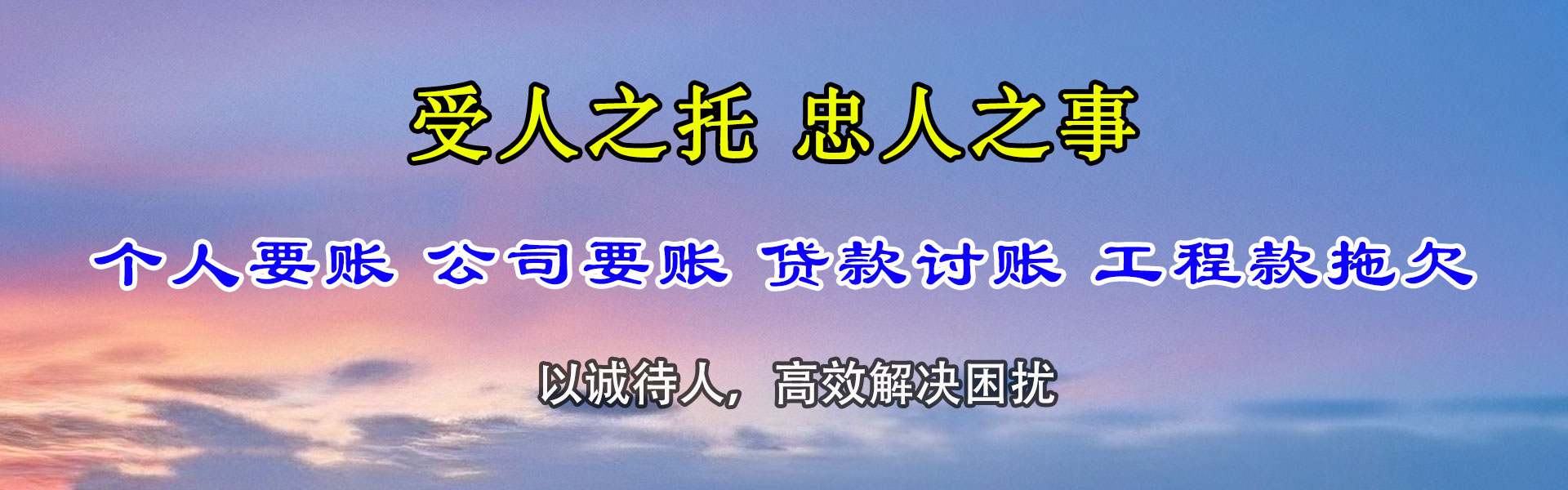 潜山追款公司